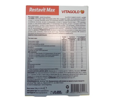 РЕСТАВИТ МАКС x 60 табл. + 15табл. ВИТАГОЛД